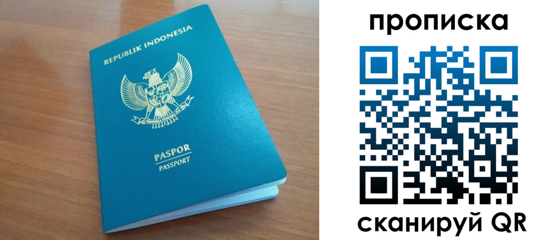 прописка в Агиделе