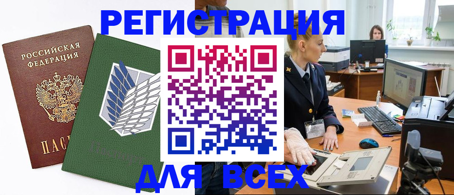 прописка штамп в Агиделе
