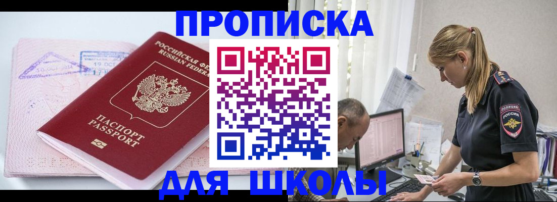 прописка от собственника в Агиделе