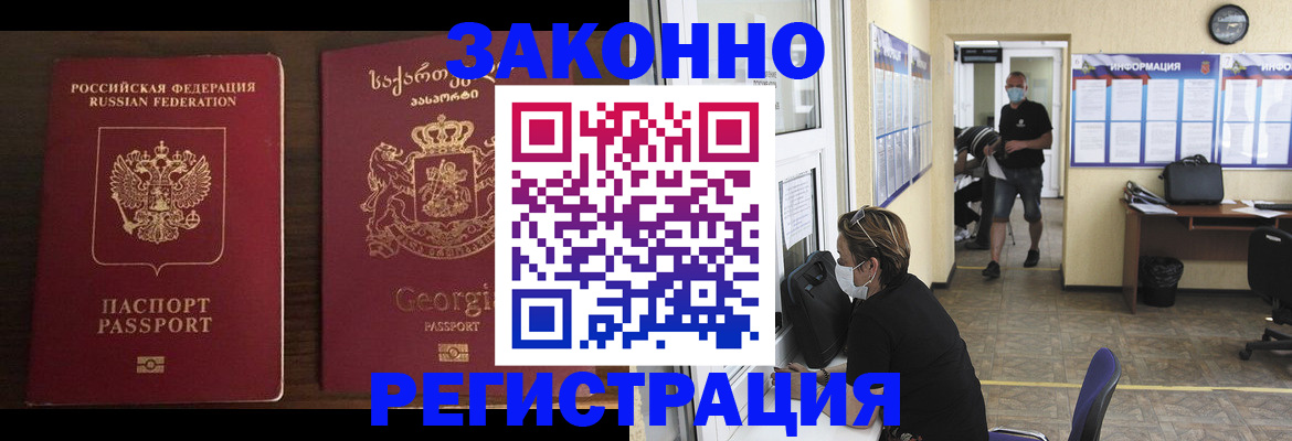 прописка для школы в Агиделе